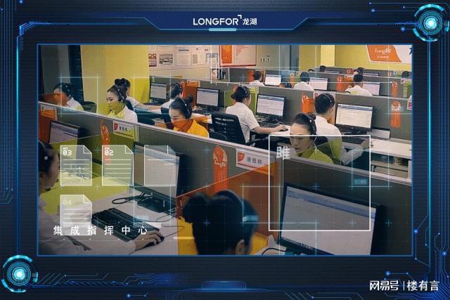 龍湖物業(yè) 智慧守護(hù)，讓管理更高效